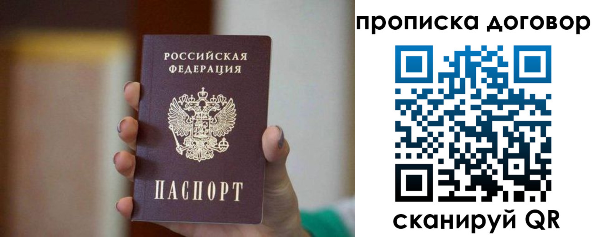 временная регистрация для всех в Кузнецке