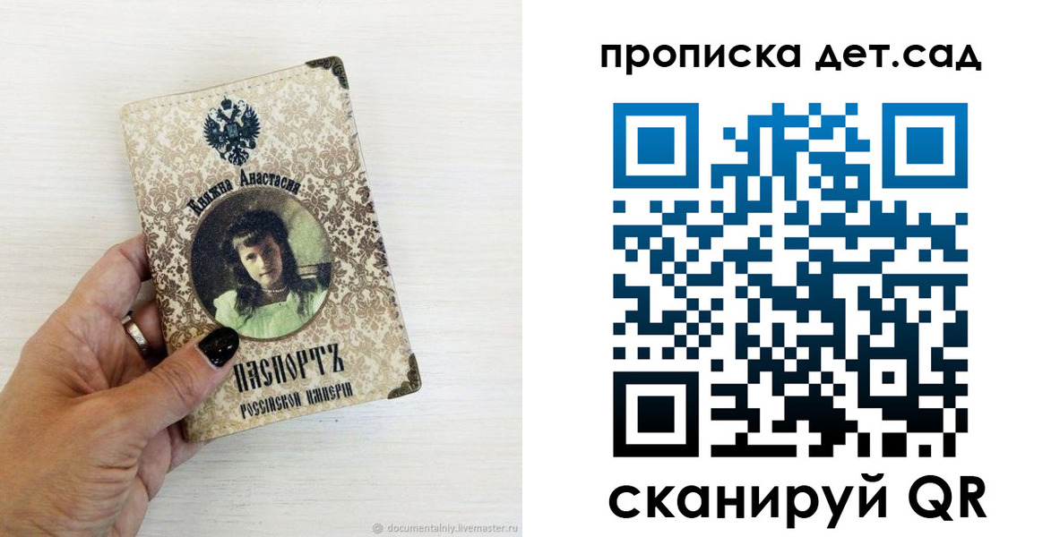 прописка для школы в Кузнецке
