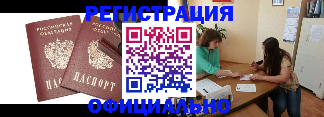 прописка для школы в Кузнецке