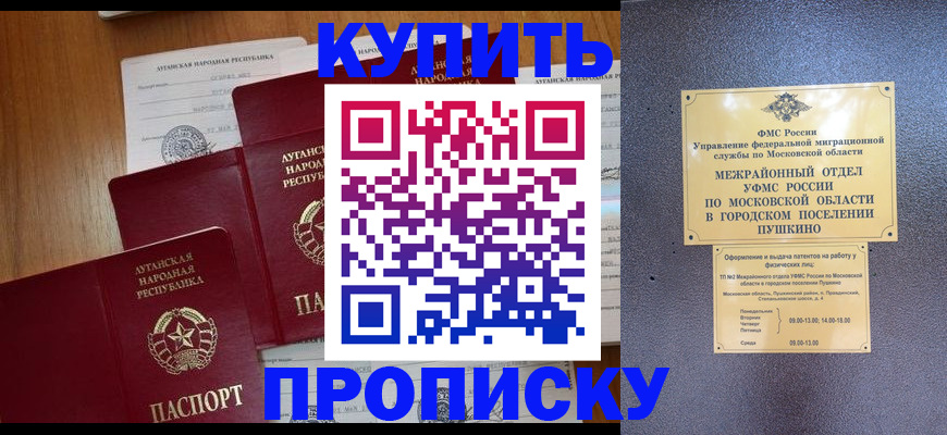 прописка в квартире в Кузнецке