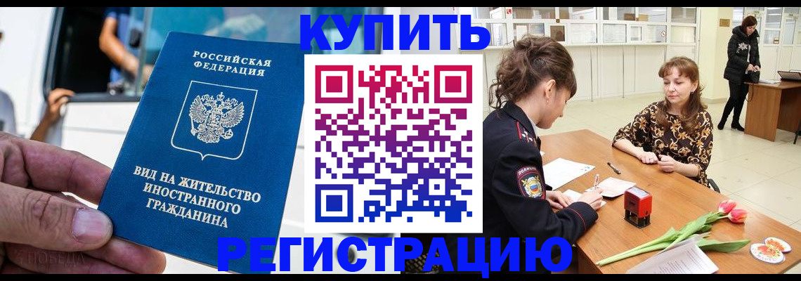 временная регистрация 2025 в Кузнецке