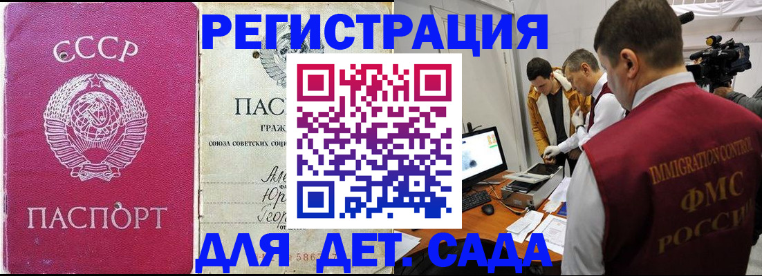 временная прописка в Кузнецке