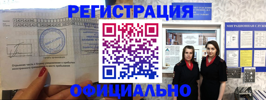 временная регистрация 2025 в Кузнецке