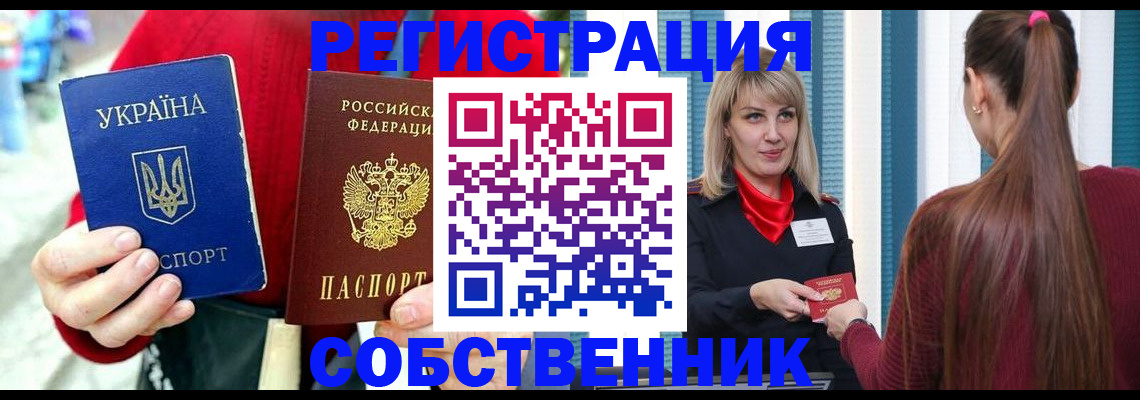 прописка гарантия в Кузнецке