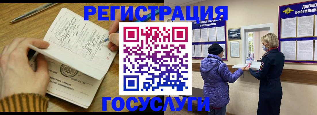 временная регистрация 2025 в Кузнецке