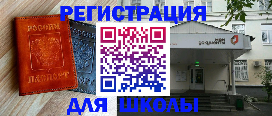 прописка паспорт в Кузнецке